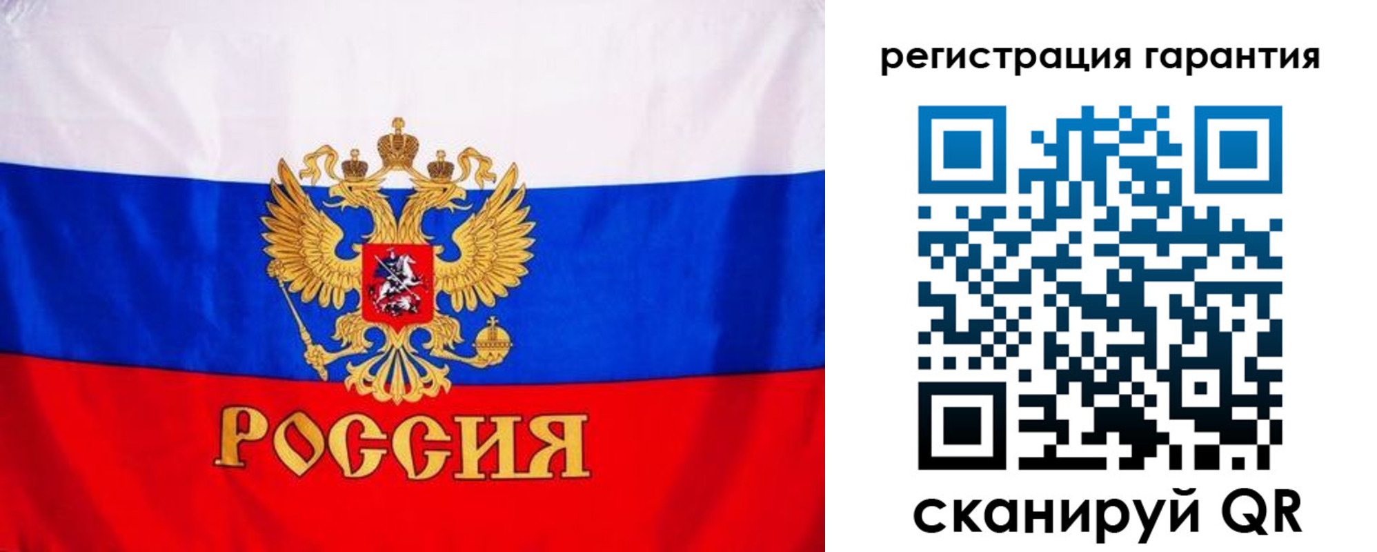 прописка гарантия в Советске