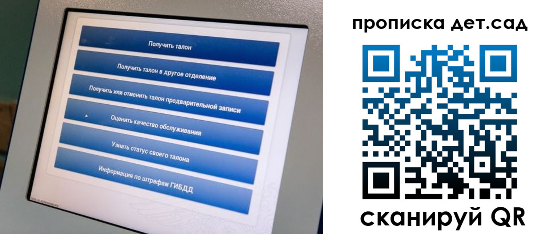регистрация для школы в Советске