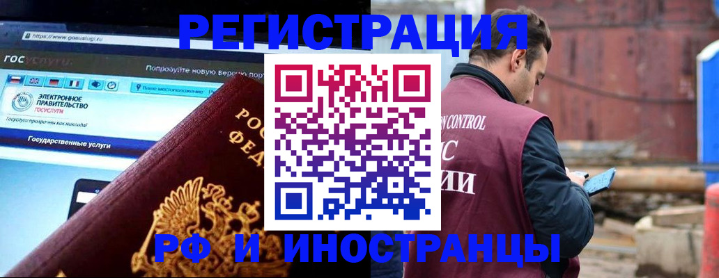 прописка поиск в Советске