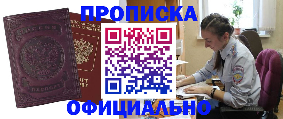 временная регистрация поиск в Советске