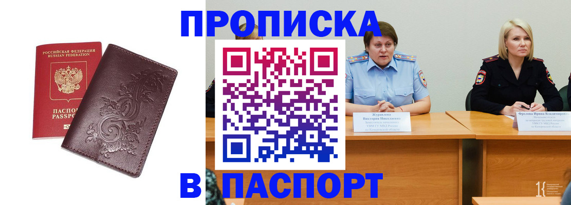 временная регистрация гарантия в Советске