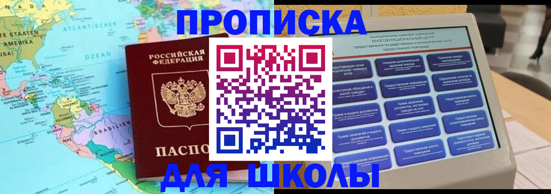 временная регистрация купить в Советске