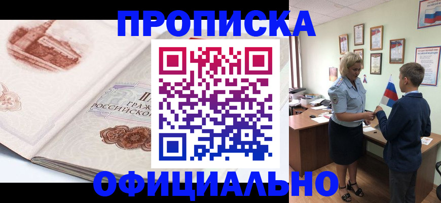 прописка иностранных граждан в Советске