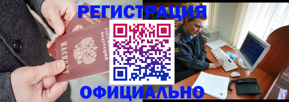 временная регистрация гарантия в Советске